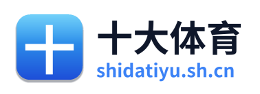 十大体育 Logo
